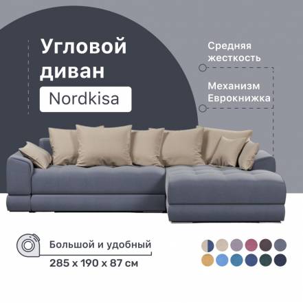 Диван 4Home Nordkisa Navy фото