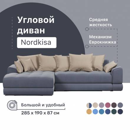 Диван 4Home Nordkisa Navy фото