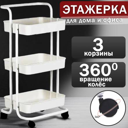 Этажерка Takara Ymh 10 фото