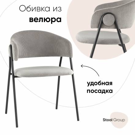 Стул Кухни Stool Group Колин photo Стул Кухни Stool Group Колин фото