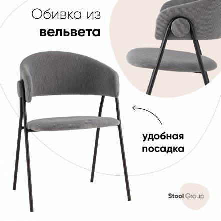 Стул Stool Group Колин фото