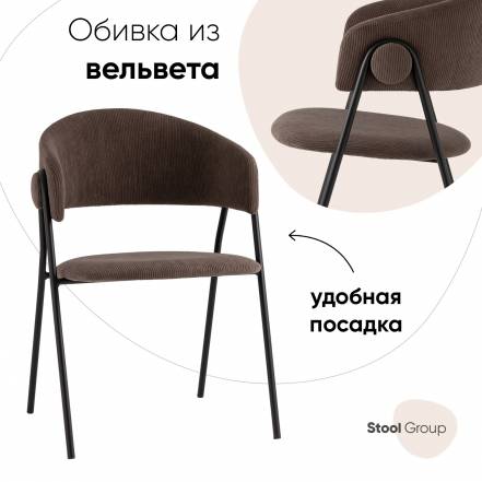 Стул Кухни Stool Group Колин фото