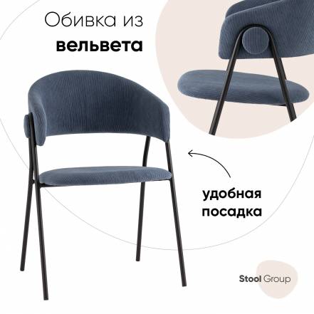 Стул Кухни Stool Group Колин фото
