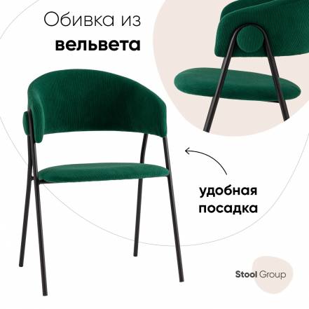 Стул Кухни Stool Group Колин фото