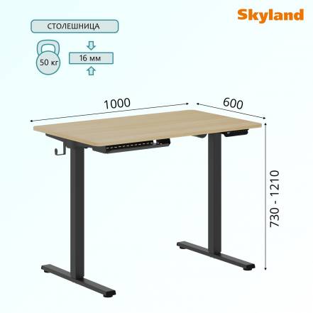 Стол Skyland Xten Up At 001 фото