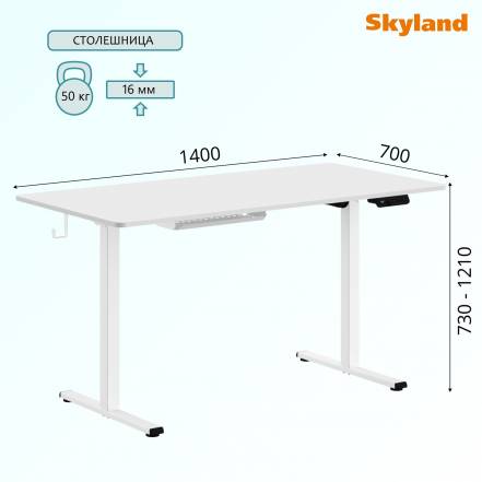 Стол Skyland Xten Up At 003 121 фото