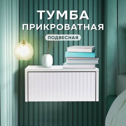 Тумба Ар Мебель Tw фото
