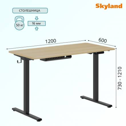 Стол Skyland Xten Up At 002 фото