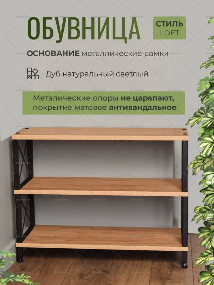 Обувница Eco Sleep 68 28 5 50 5 фото