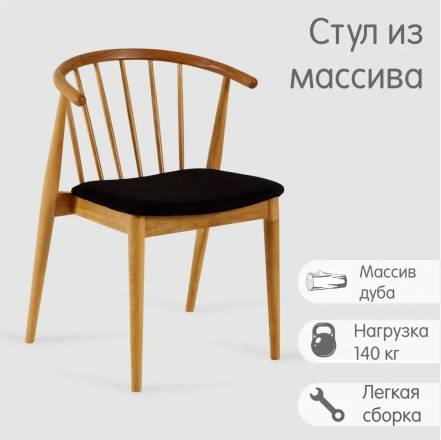 Стул Кухни Огого Обстановочка Monk Черынй фото