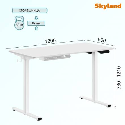 Стол Skyland Xten Up At 002 121 фото