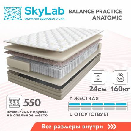 Матрас Skylab Balance Practice Anatomic Независимые фото