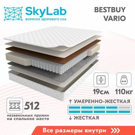 Матрас Skylab Bestbuy Vario Независимые фото