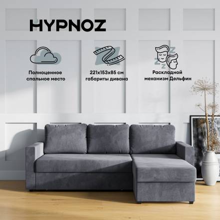 Диван Hypnoz Denver Темно фото