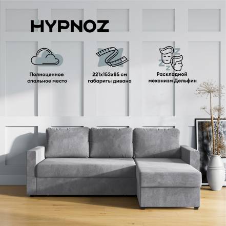 Диван Hypnoz Denver Светло фото