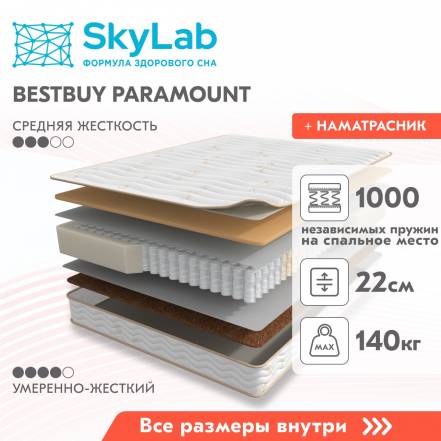 Матрас Skylab Bestbuy Paramount Независимые фото