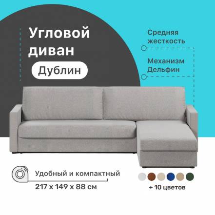 Диван Кровать 4Home Дублин Gray Дельфин фото