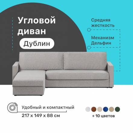 Диван Кровать 4Home Дублин Gray Дельфин фото