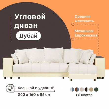 Диван Кровать 4Home Дубай Еврокнижка фото