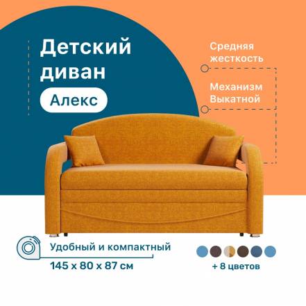 Диван 4Home Алекс Savana Выкатной фото