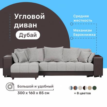 Диван Кровать 4Home Дубай Gray Еврокнижка фото