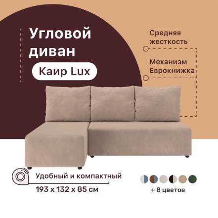 Диван Кровать Pushe Каир Lux Balance 130 Еврокнижка фото