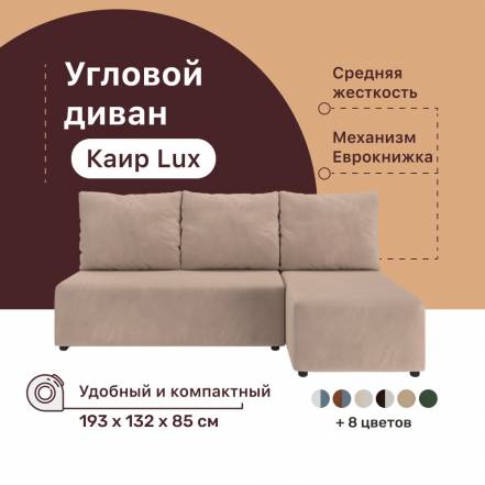 Диван Кровать Pushe Каир Lux Balance 130 Еврокнижка фото