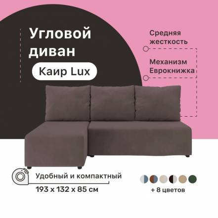 Диван Кровать Pushe Каир Lux Balance 235 Еврокнижка фото