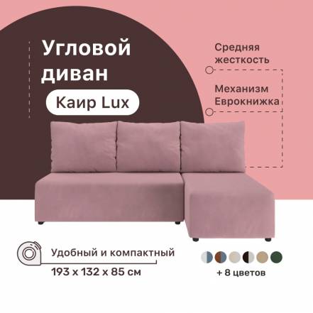 Диван Кровать Pushe Каир Lux Balance 312 Еврокнижка фото