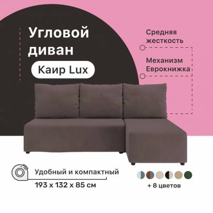 Диван Кровать Pushe Каир Lux Balance 235 Еврокнижка фото