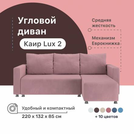 Диван Кровать Pushe Каир Lux 2 Balance 312 Еврокнижка фото