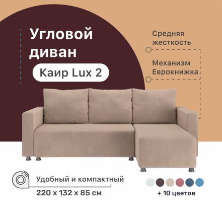 Диван Кровать Pushe Каир Lux 2 Balance 130 Еврокнижка фото