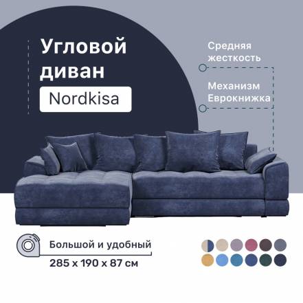 Диван 4Home Nordkisa Navy фото