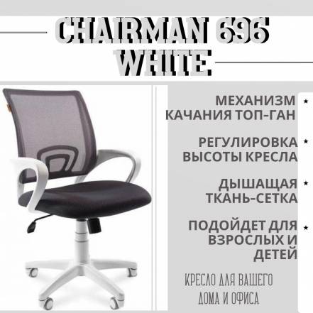 Кресло Chairman 696 Tw 12 Tw 04 фото