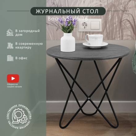 Стол Мебелик Beautystyle 20 фото