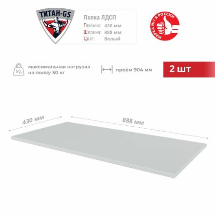 Полка Титан Gs 2 фото