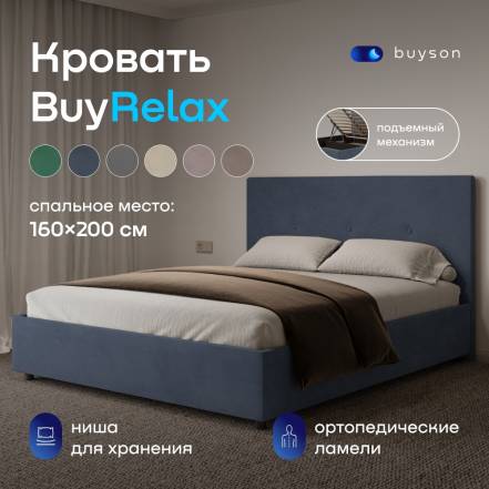 Кровать Buyrelax фото