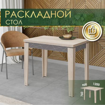 Стол Albogatto Оскар 1 03 Кронберг Оникс фото