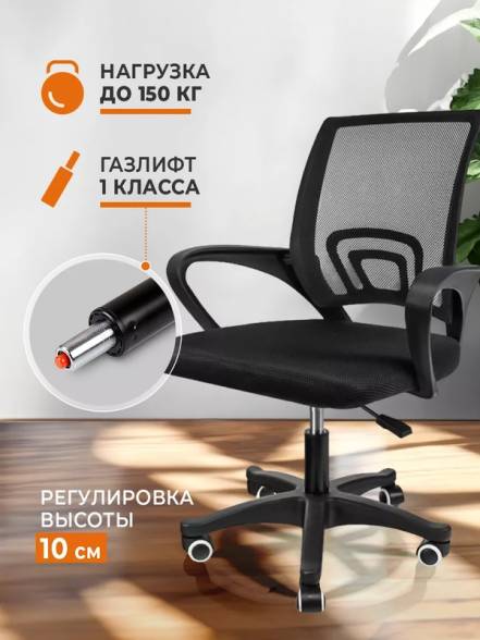 Кресло Classmark 103 фото