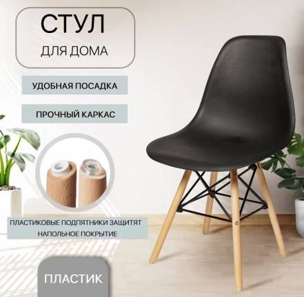 Стул Кухни Цм Sc 001В фото