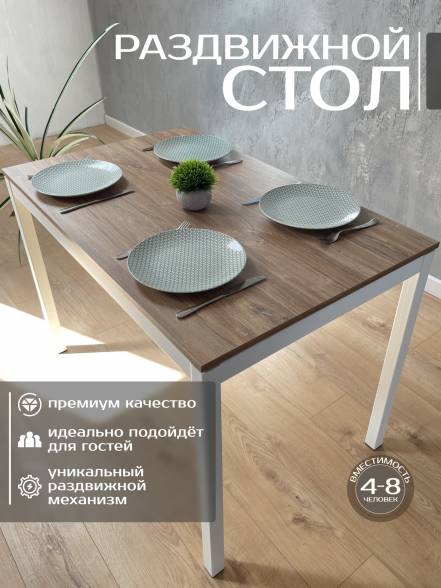 Стол Roadwood 110 150 фото