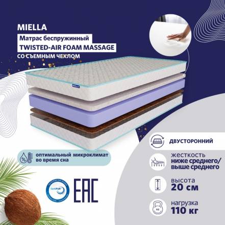 Матрас 90X200 Miella Twisted Air Foam Massage фото