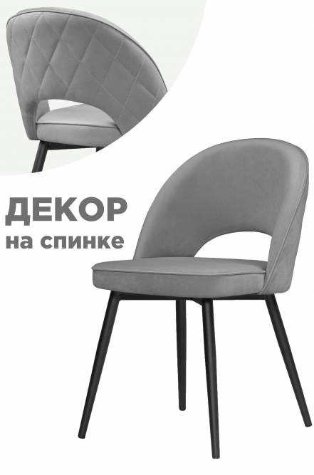 Стул Лайфмебель Клэйн Mr 11 фото