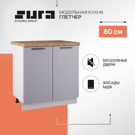 Сурская Мебель Глетчер 80 фото