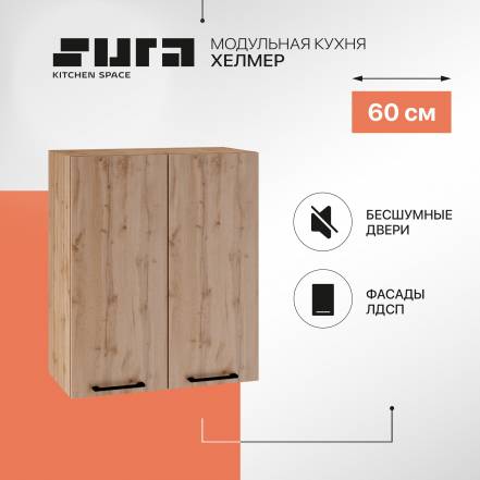 Сурская Мебель Хелмер 8 1 1 фото