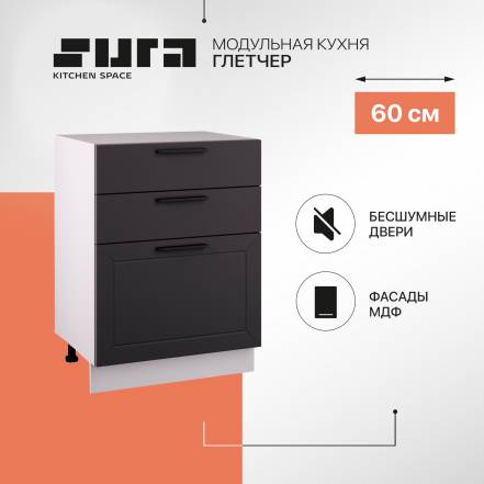 3 Сурская Мебель Глетчер 60 photo 3 Сурская Мебель Глетчер 60 фото