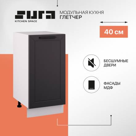 Сурская Мебель Глетчер 40 фото