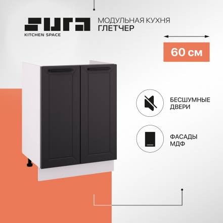 Сурская Мебель Глетчер 60 фото