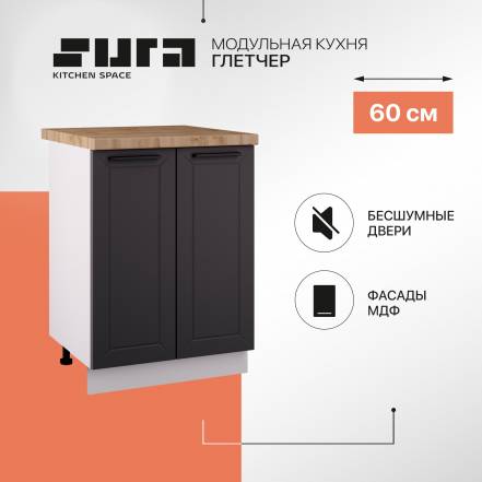 Сурская Мебель Глетчер 60 photo Сурская Мебель Глетчер 60 фото