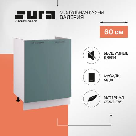 Сурская Мебель Валерия 8 1 2 фото